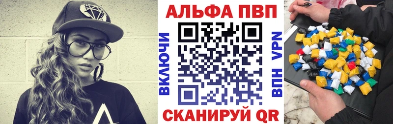 A-PVP VHQ  нарко площадка телеграм  Пойковский 