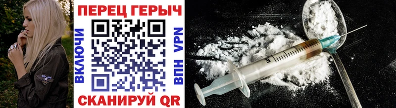 Героин герыч  купить наркотик  Пойковский 