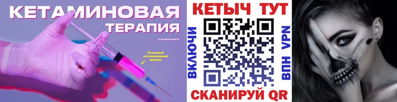 Кетамин ketamine  Пойковский 