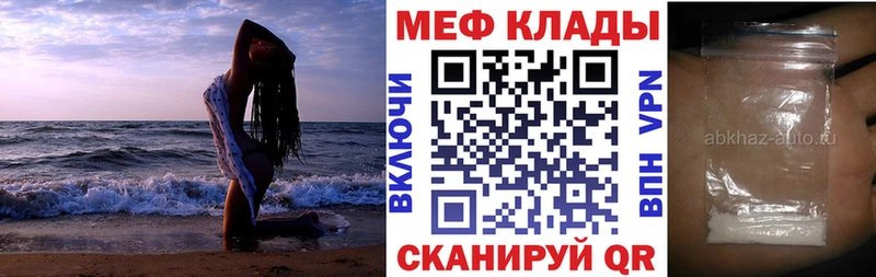 Меф мука Пойковский