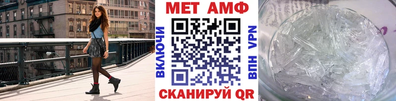 Первитин Methamphetamine  Пойковский 
